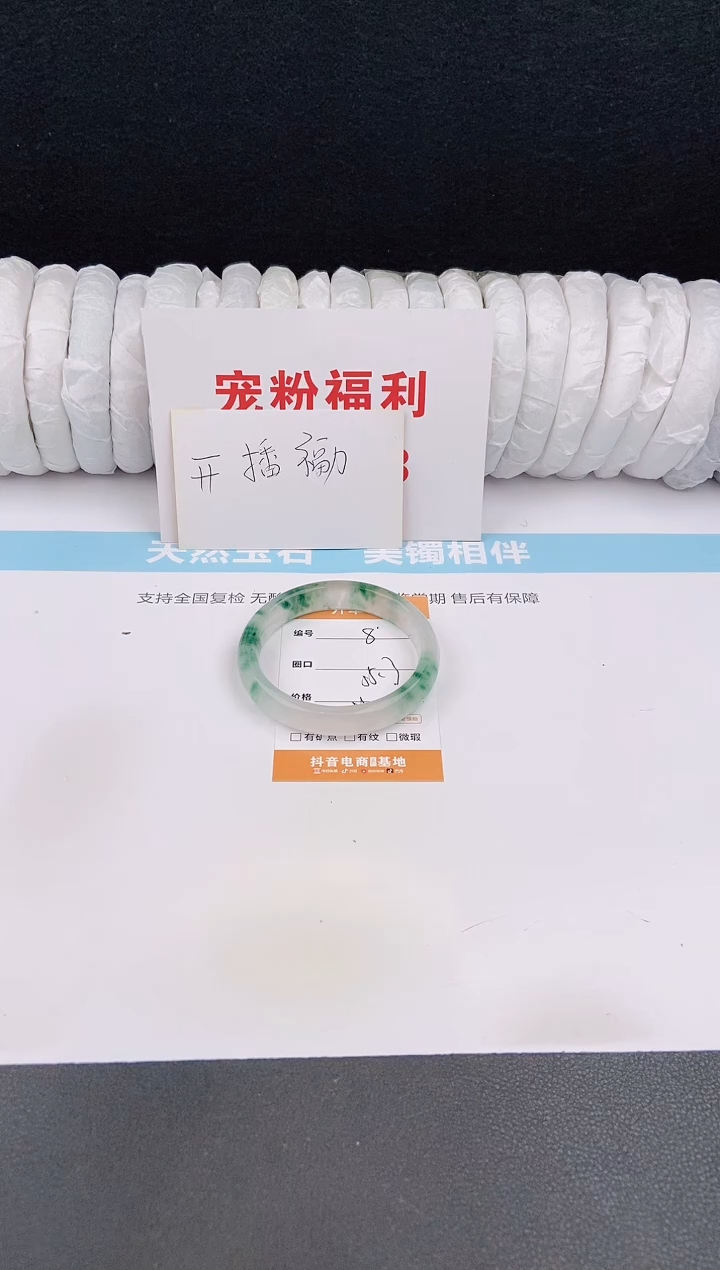 未镶嵌手镯石英质玉8