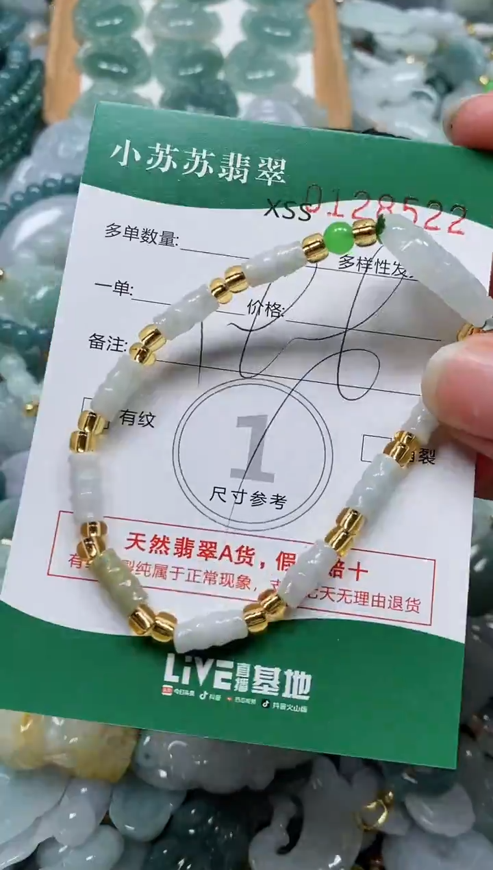 【闪购商品】翡翠颈饰未镶嵌闪购商品0128522