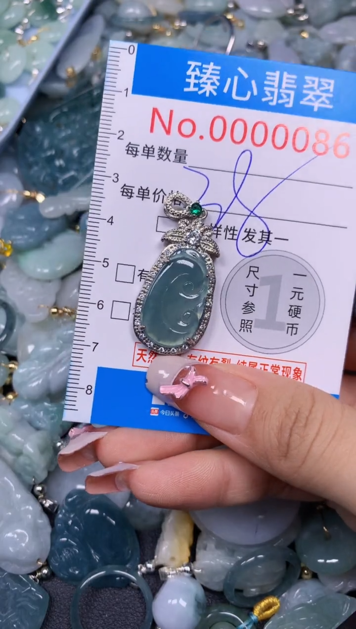 【闪购商品】翡翠颈饰未镶嵌含绳000086