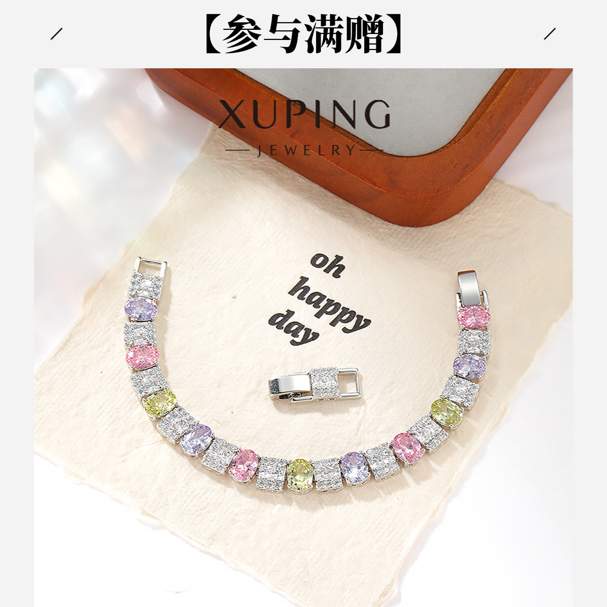 XUPING/旭平首饰 合金合成锆石手链 年终大促方块 GDD X001156902