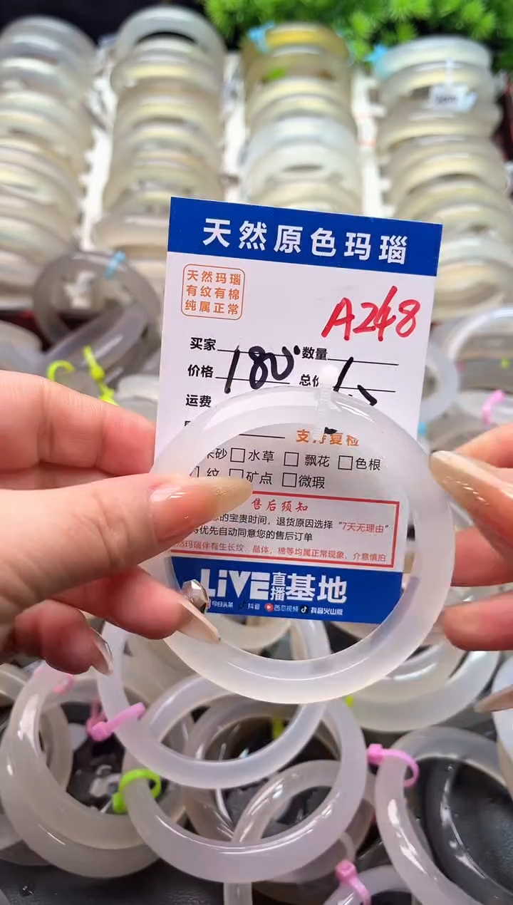 【闪购商品】玛瑙/玉髓手镯未镶嵌A248