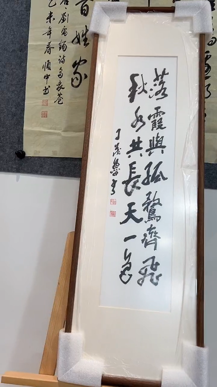 书法西泠老丁书法落霞与孤鹜齐飞、北美胡桃木榫卯框