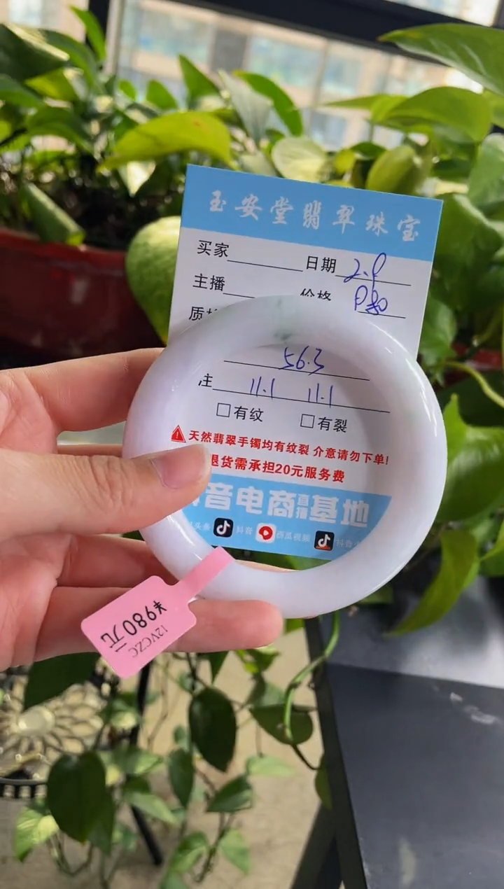 【闪购商品】翡翠手镯未镶嵌26手镯