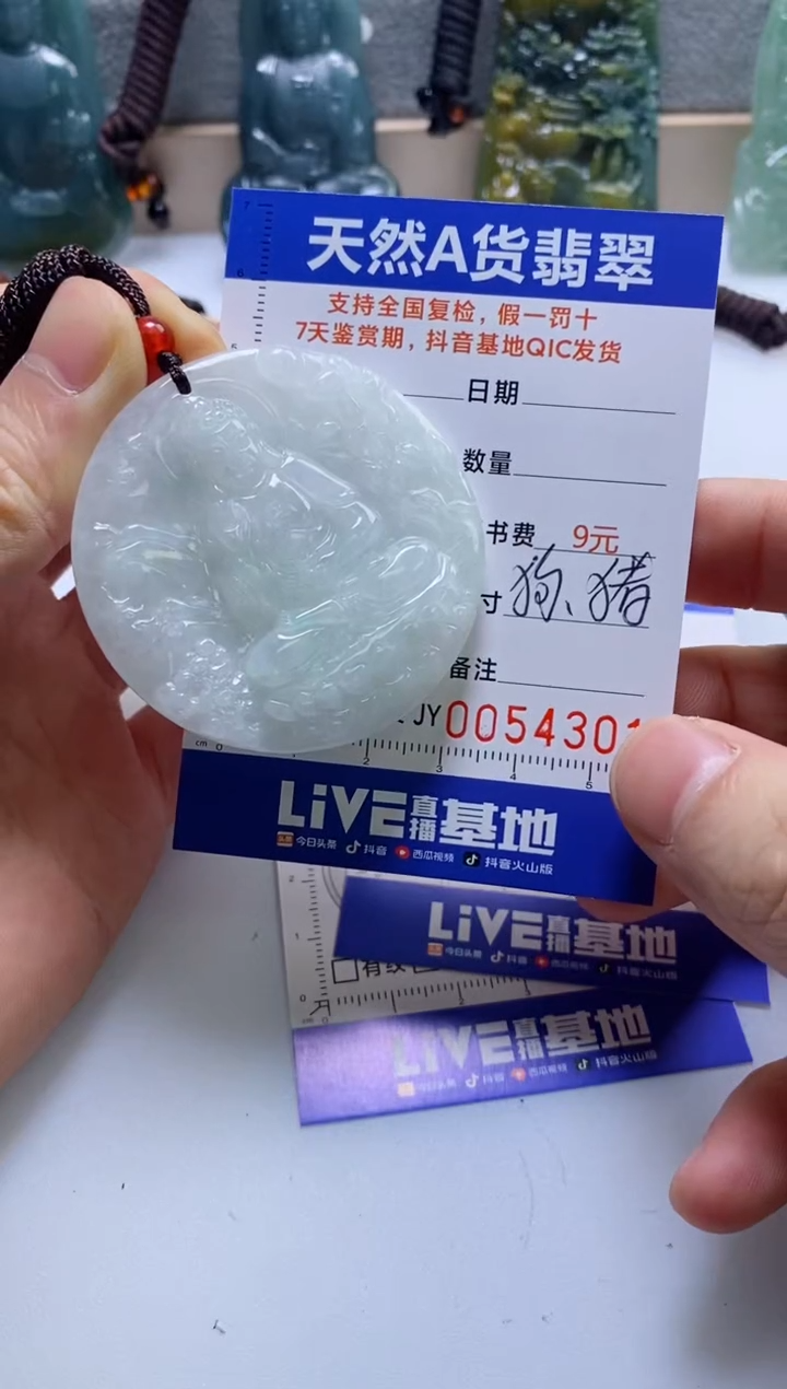 【闪购商品】翡翠挂件未镶嵌             