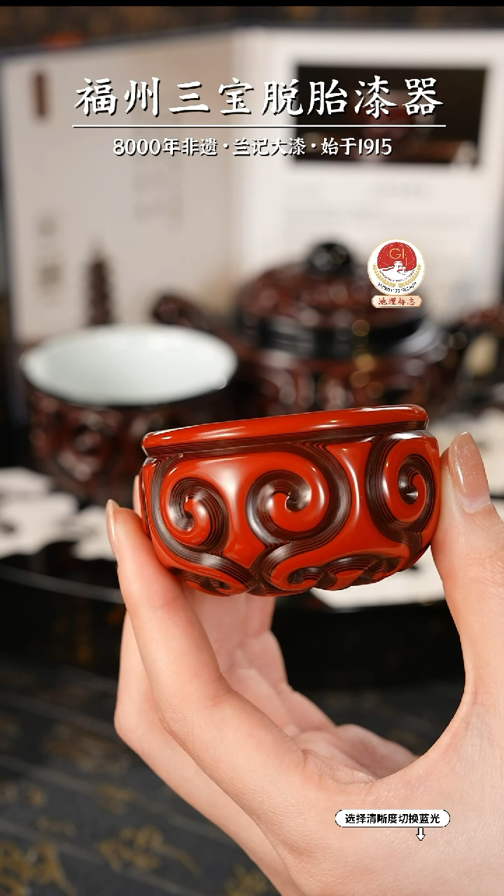 【闪购商品】大漆漆器 何老师制剔犀云雕主人杯