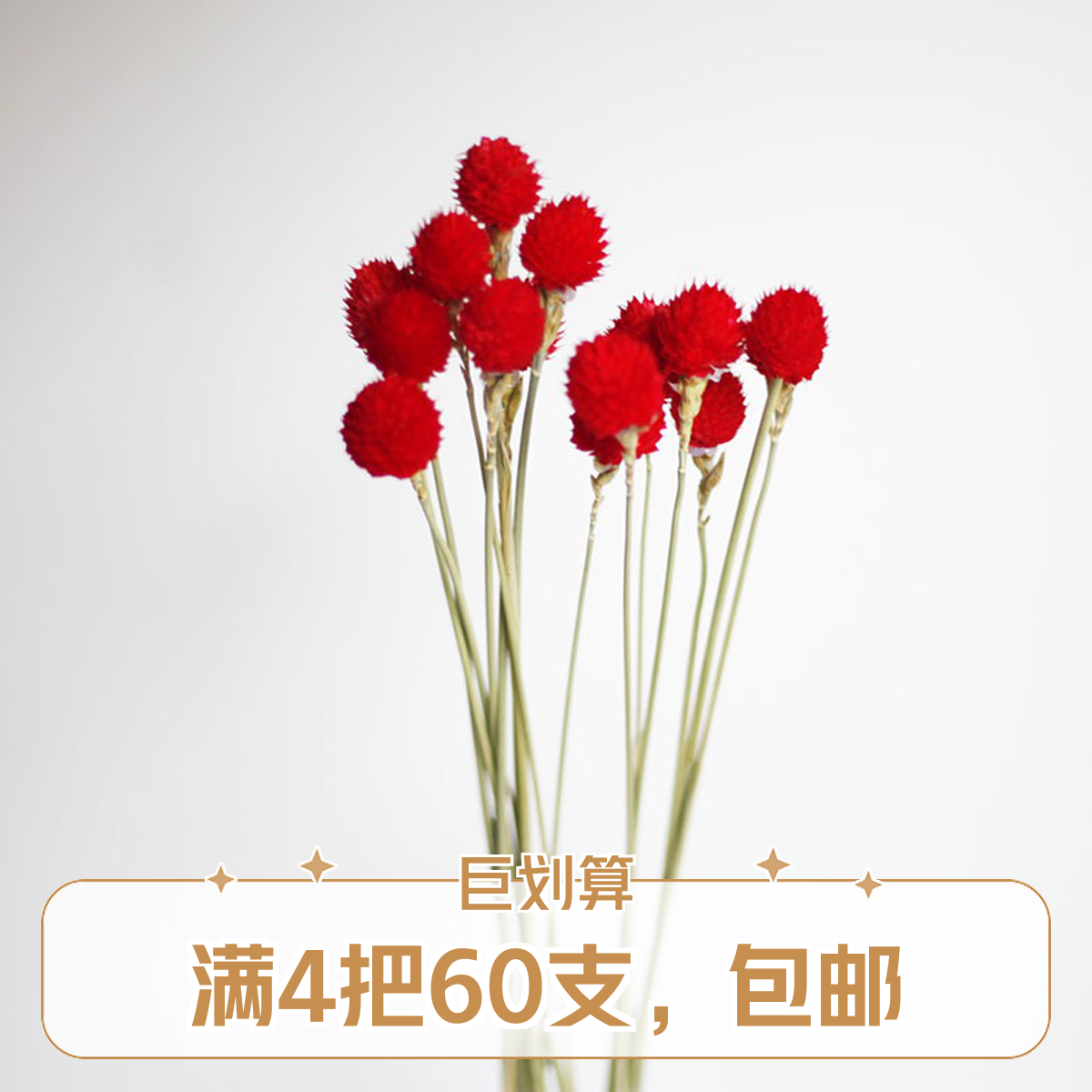 干花花束鲜花草莓绣球花果干花千日红和尚头情人节教师节花束高级