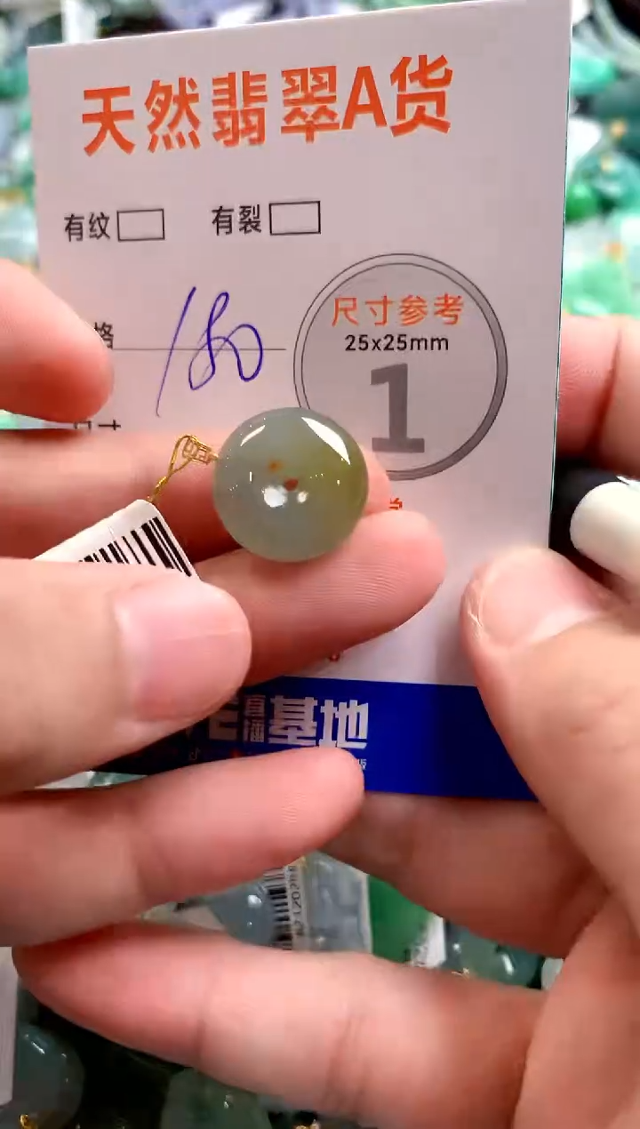 颈饰18K金镶嵌翡翠0970711561