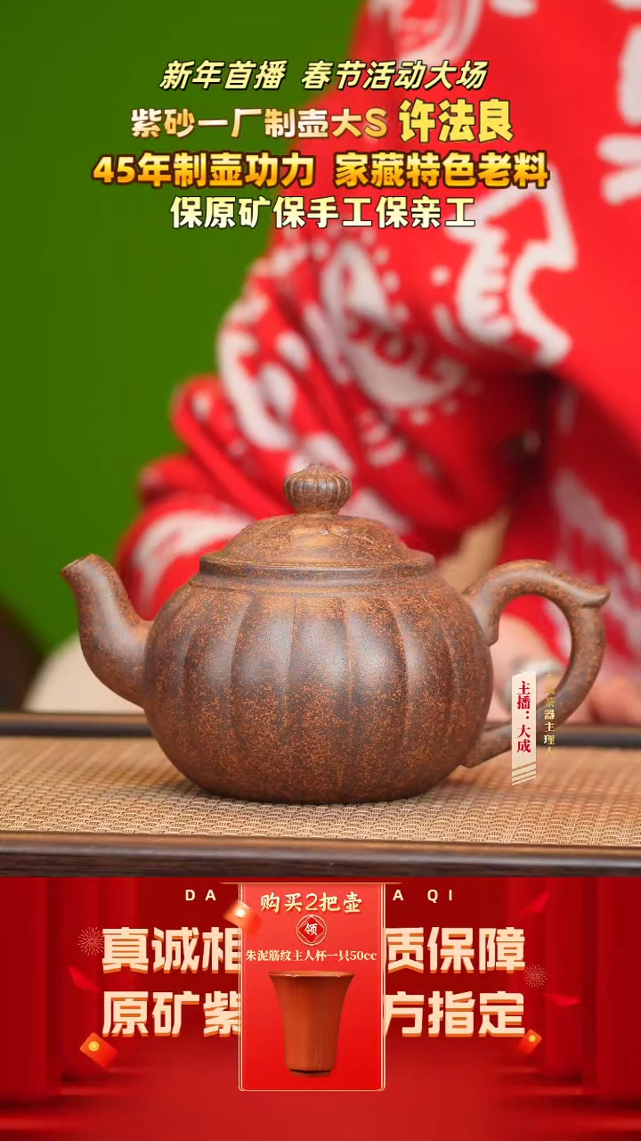 【闪购商品】紫砂茶壶78号许杰  高温雪花段 450cc左右