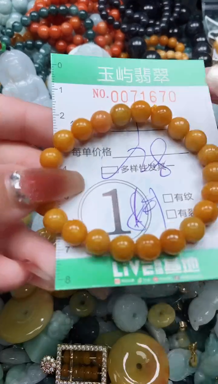 【闪购商品】翡翠颈饰未镶嵌闪购0071670多样性发其一