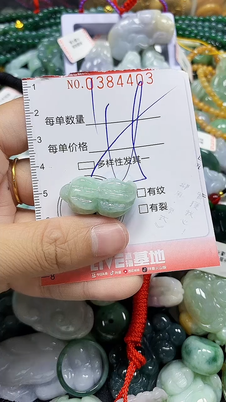 颈饰未镶嵌翡翠闪购0384403多样性发其一