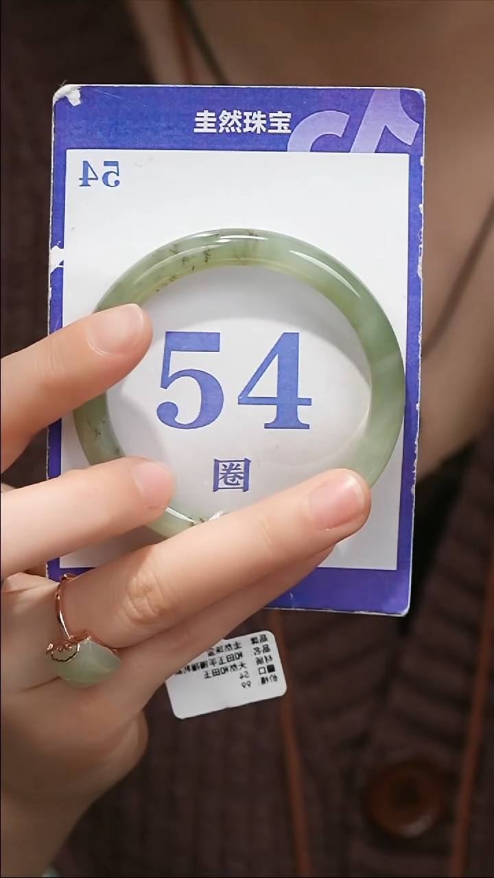 未镶嵌手镯和田玉069