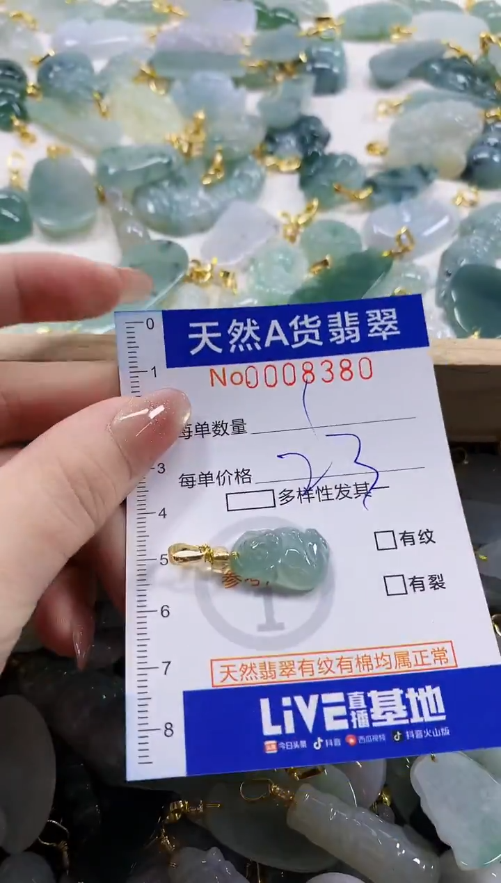 颈饰未镶嵌翡翠?****?天然A货翡翠