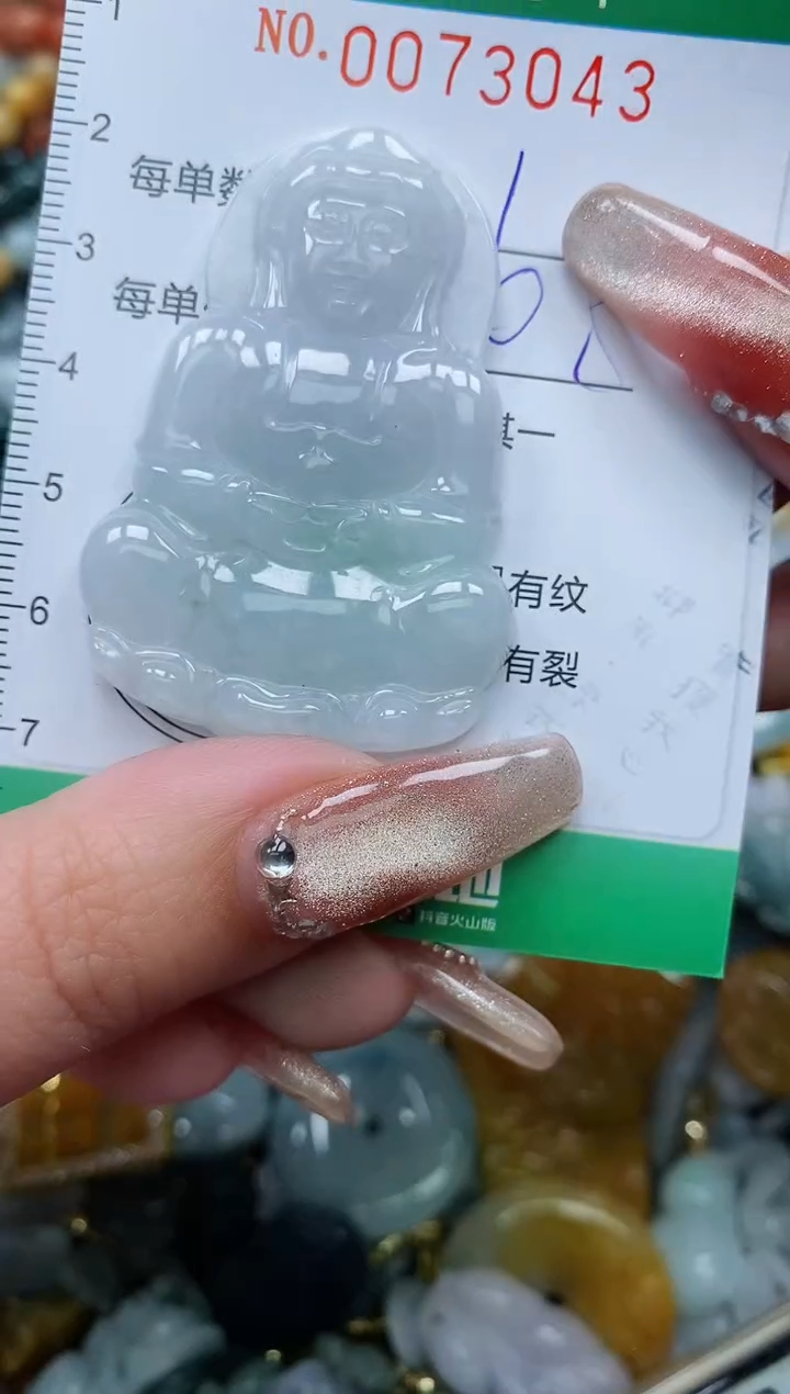 【闪购商品】翡翠颈饰未镶嵌闪购0073043