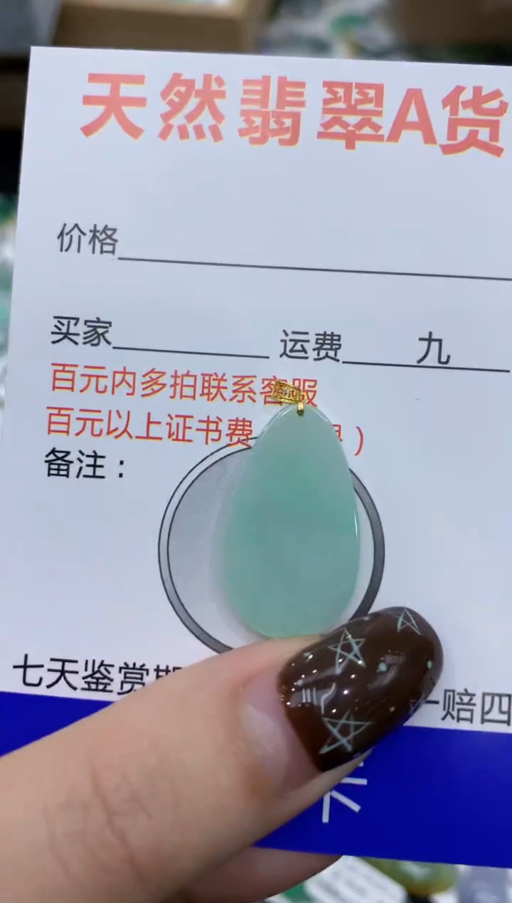 【闪购商品】翡翠颈饰18K金镶嵌1111111111