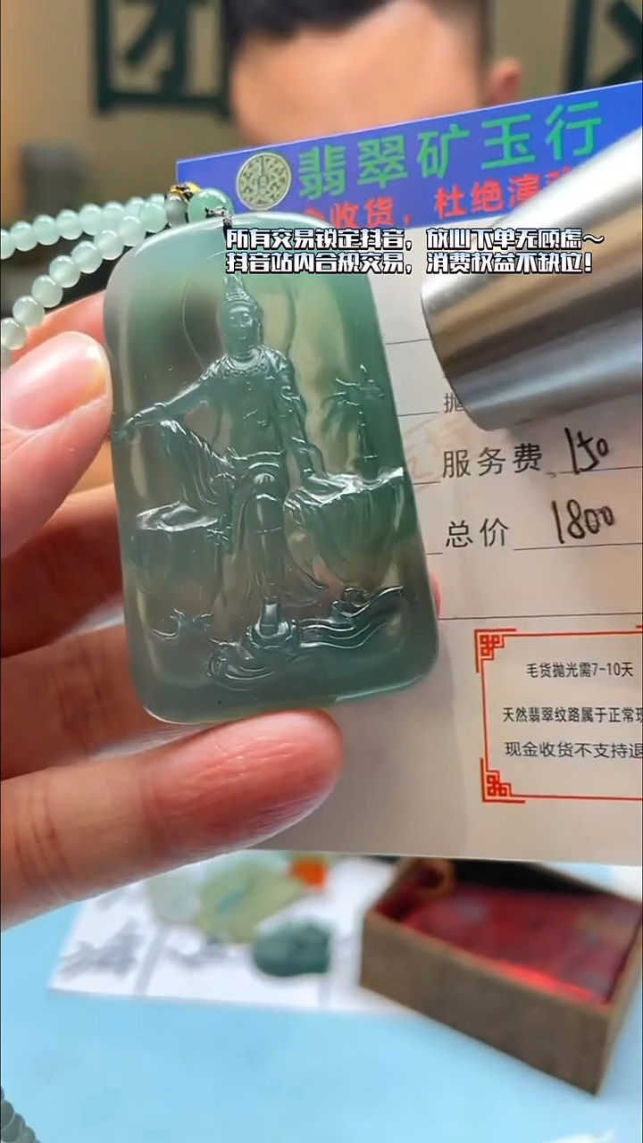 未镶嵌定制翡翠青**哥-毛货-不退不换-