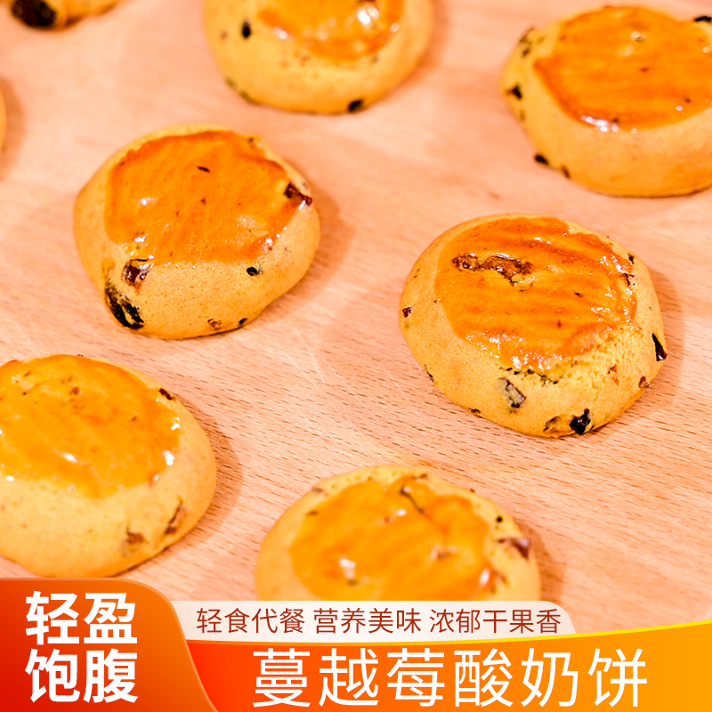 口真/口真【整箱约20包】蔓越莓酸奶饼早餐代餐糕点健康解馋零食