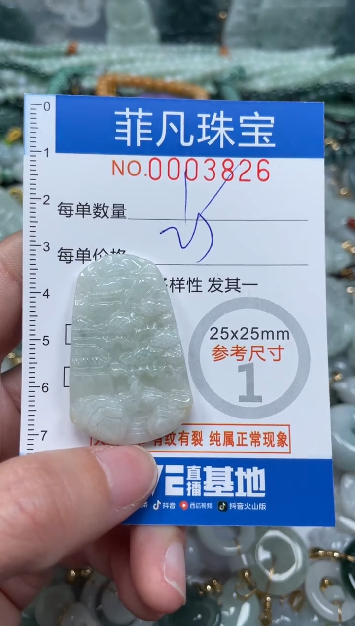 【闪购商品】翡翠颈饰未镶嵌00..3826