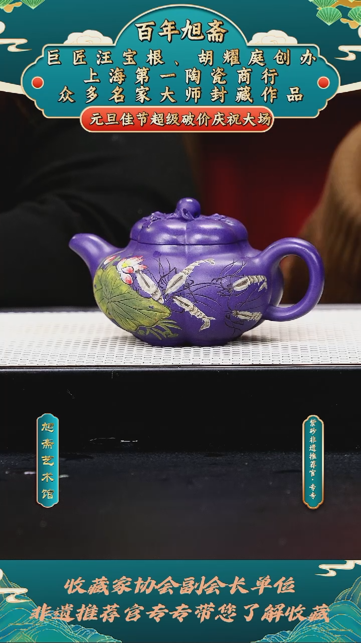 茶壶紫砂"210潘洪均上合桃  "