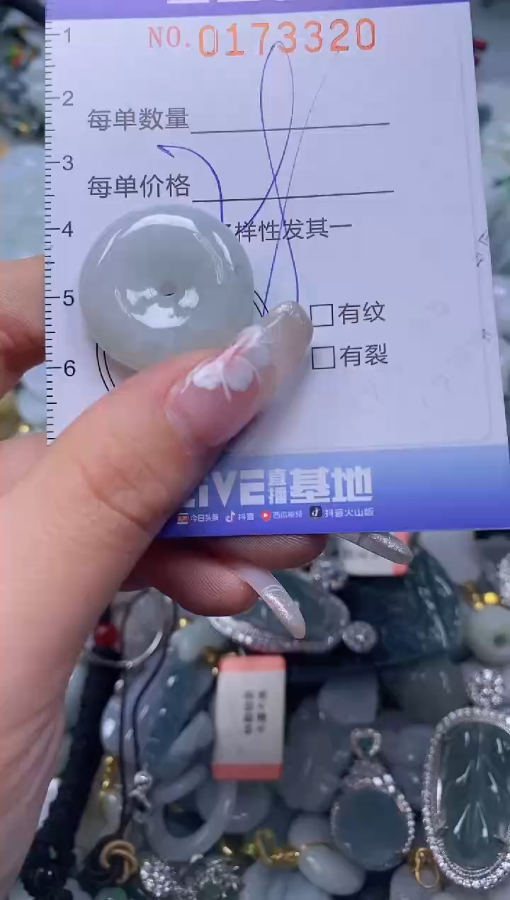 【闪购商品】翡翠颈饰未镶嵌闪购0173320