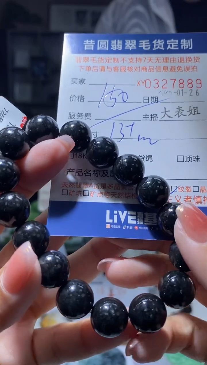 【闪购商品】定制翡翠未镶嵌翡翠327889
