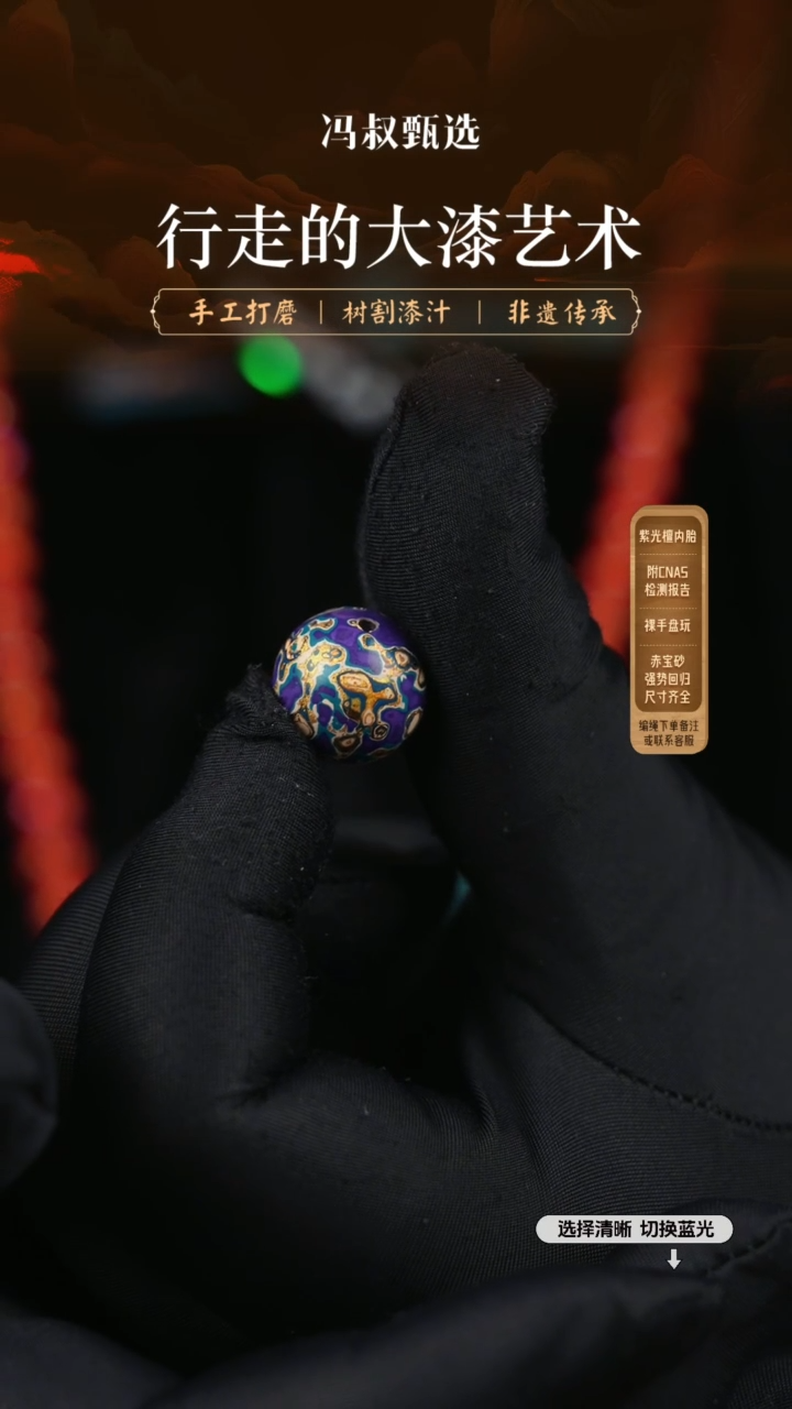 【闪购商品】【七巷大漆】犀皮1.5-39