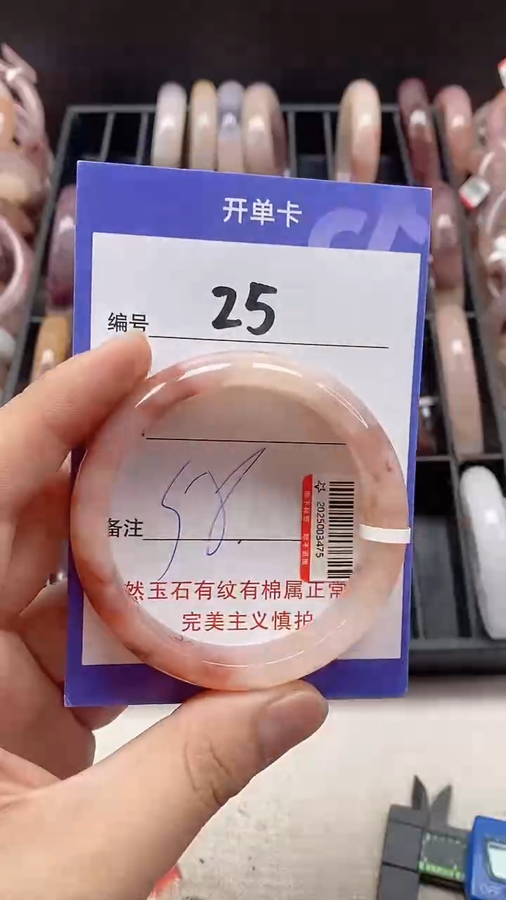 【闪购商品】石英质玉手镯未镶嵌25