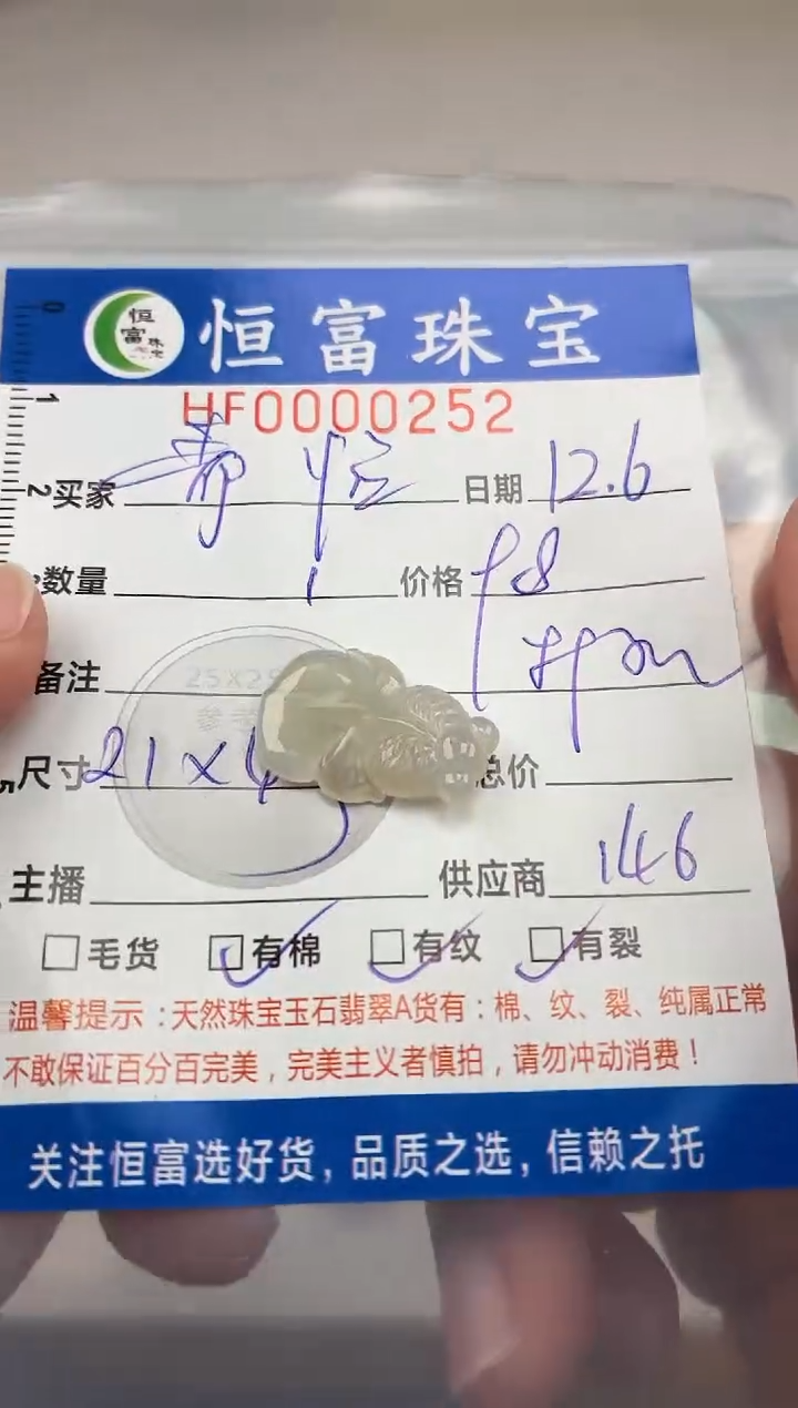 颈饰未镶嵌翡翠静*翡翠挂件鱼252