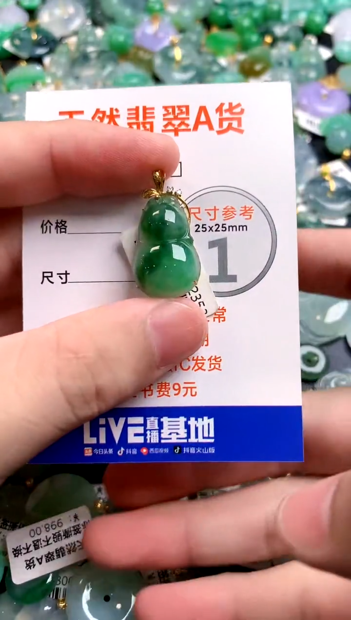 颈饰18K金镶嵌翡翠0732172027