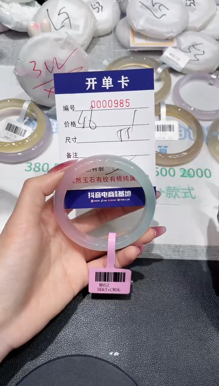 【闪购商品】玛瑙/玉髓手镯未镶嵌985
