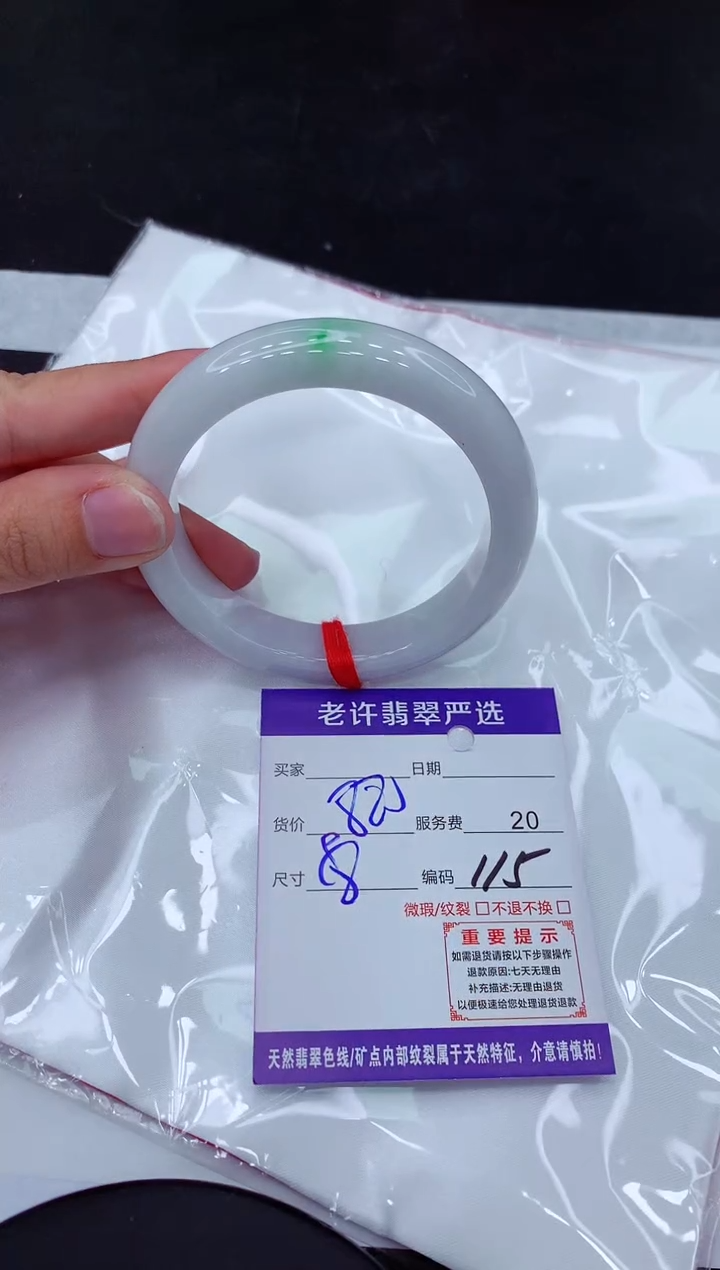 【闪购商品】翡翠手镯未镶嵌111111111111