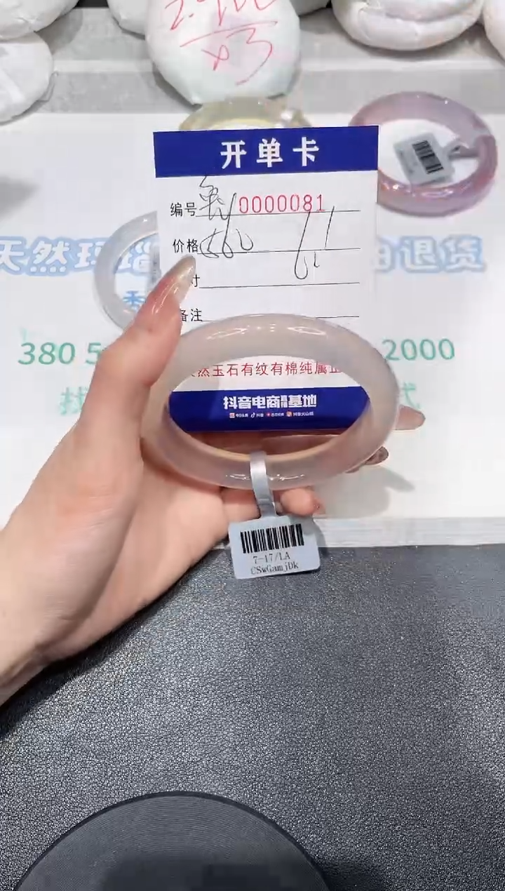 【闪购商品】玛瑙/玉髓手镯未镶嵌81