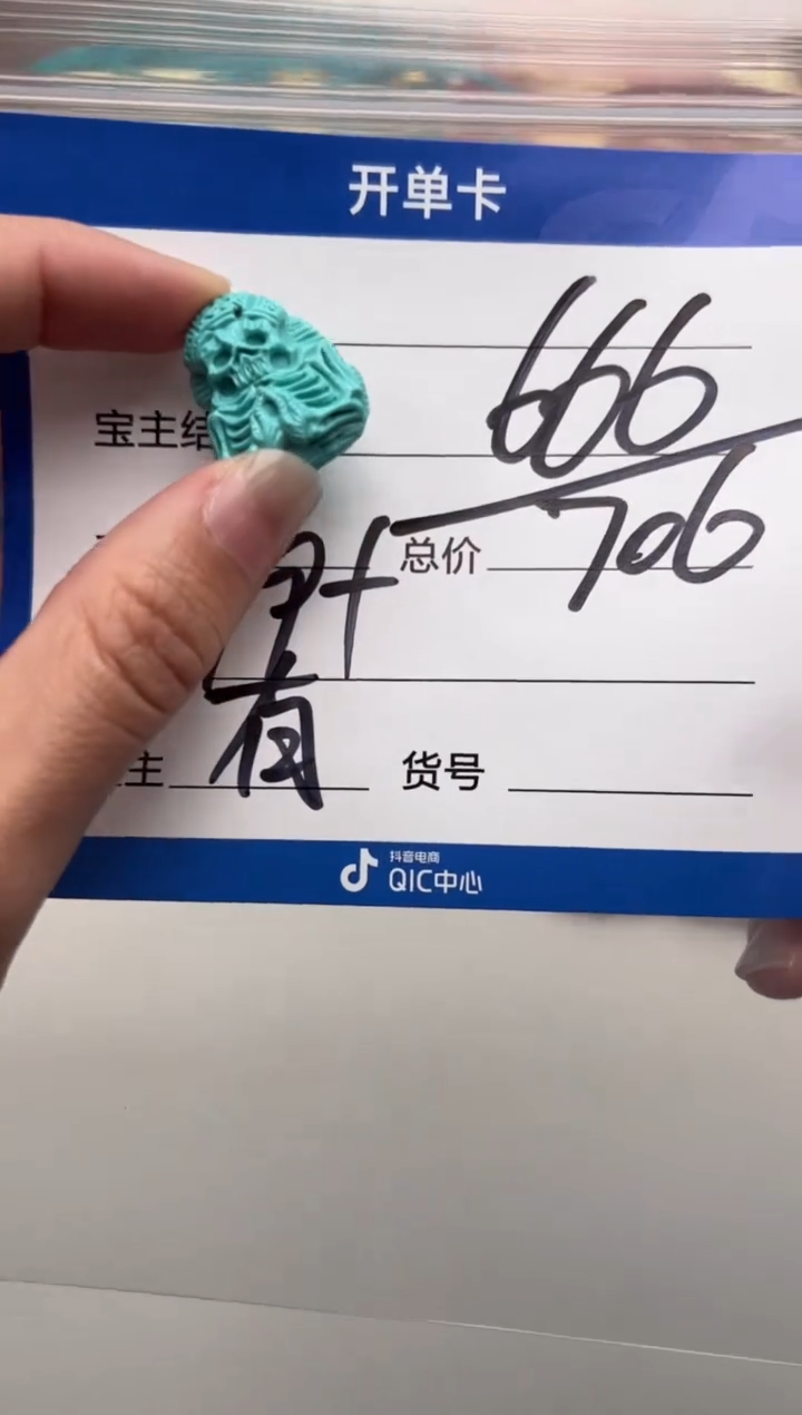 未镶嵌绿松石配饰配饰配饰配饰