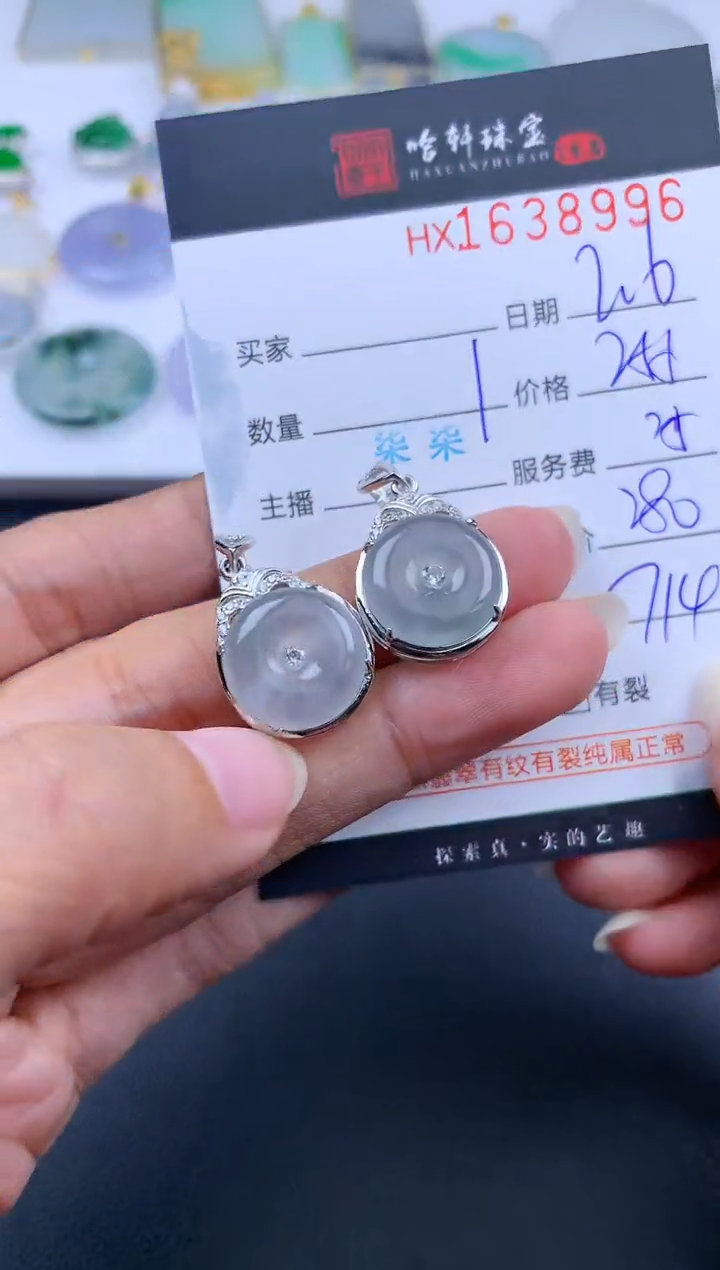 【闪购商品】翡翠挂件未镶嵌哈轩 挂件1（多样性发其一）