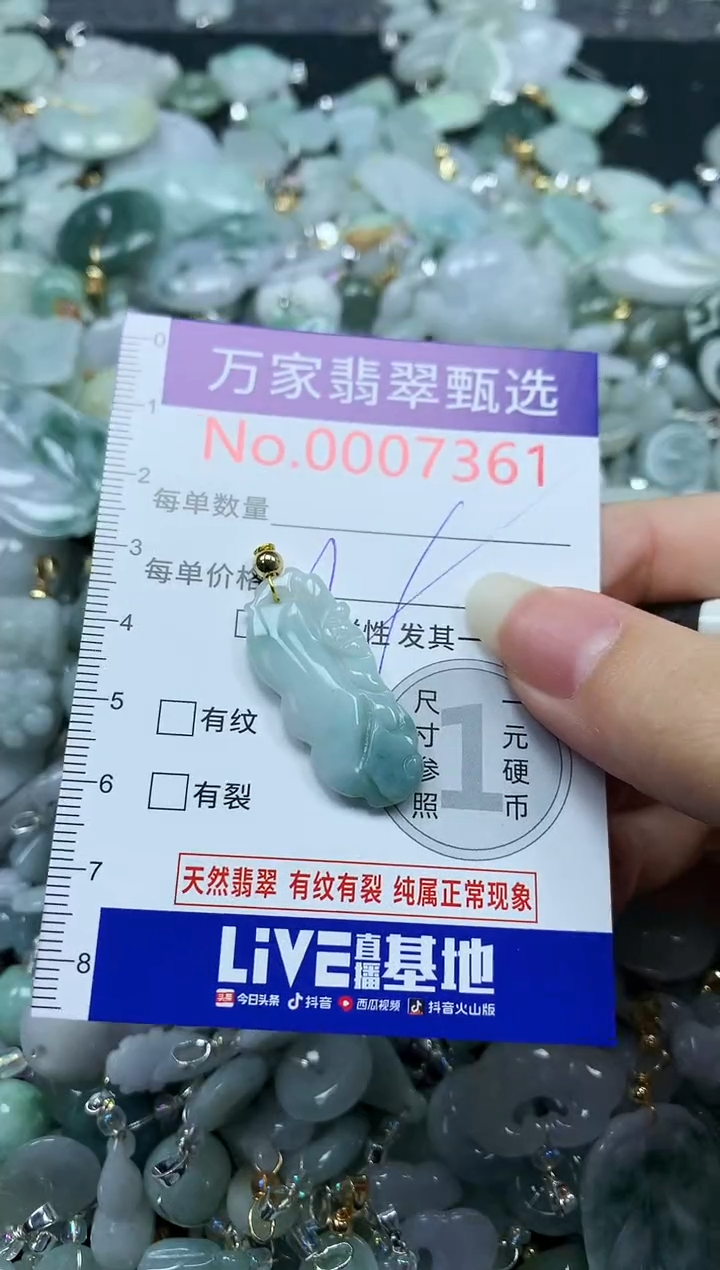 吊坠(不含链)未镶嵌翡翠7361