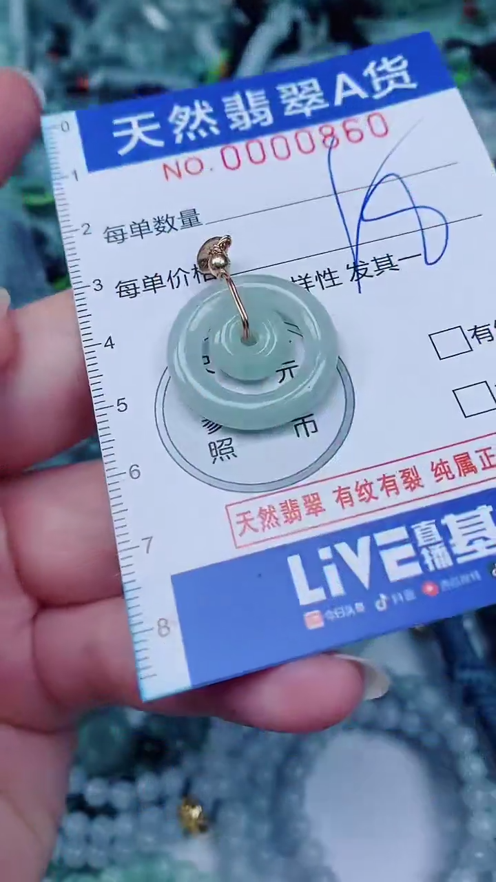 翡翠未镶嵌颈饰00000860