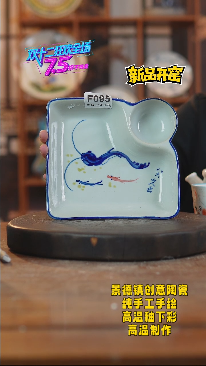 其他陶阳**荷095景德镇瓷器