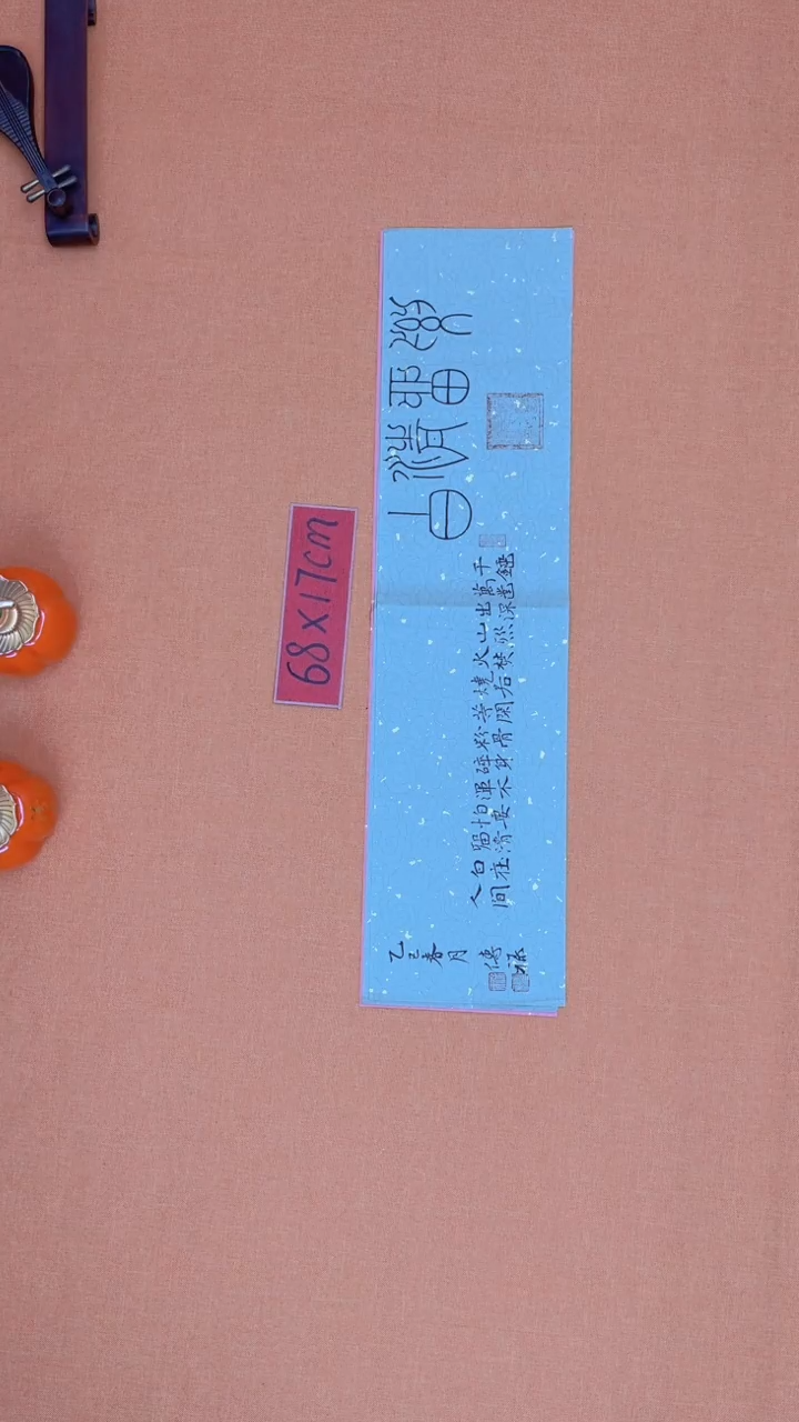 【闪购商品】书法徐老师原创书法作品