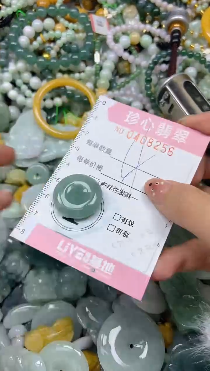 颈饰未镶嵌翡翠闪购0408256