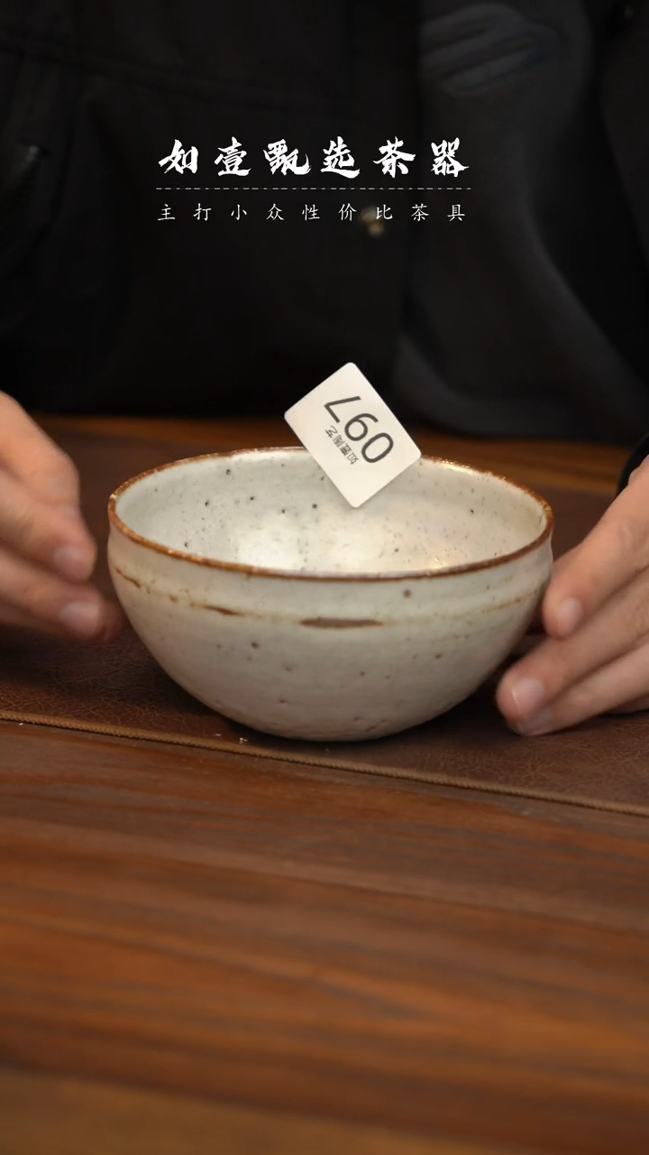 【闪购商品】如壹陶艺甄选好物