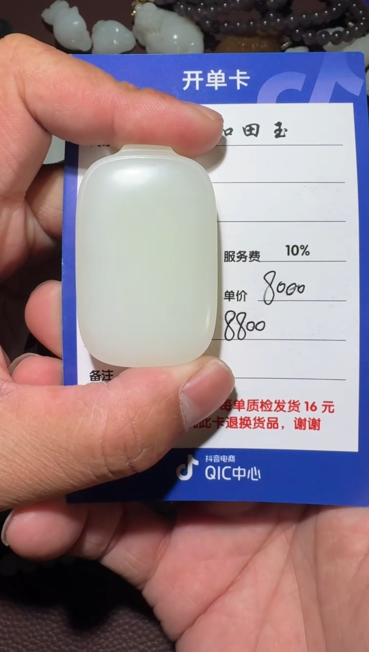 【闪购商品】和田玉无事牌未镶嵌和田玉