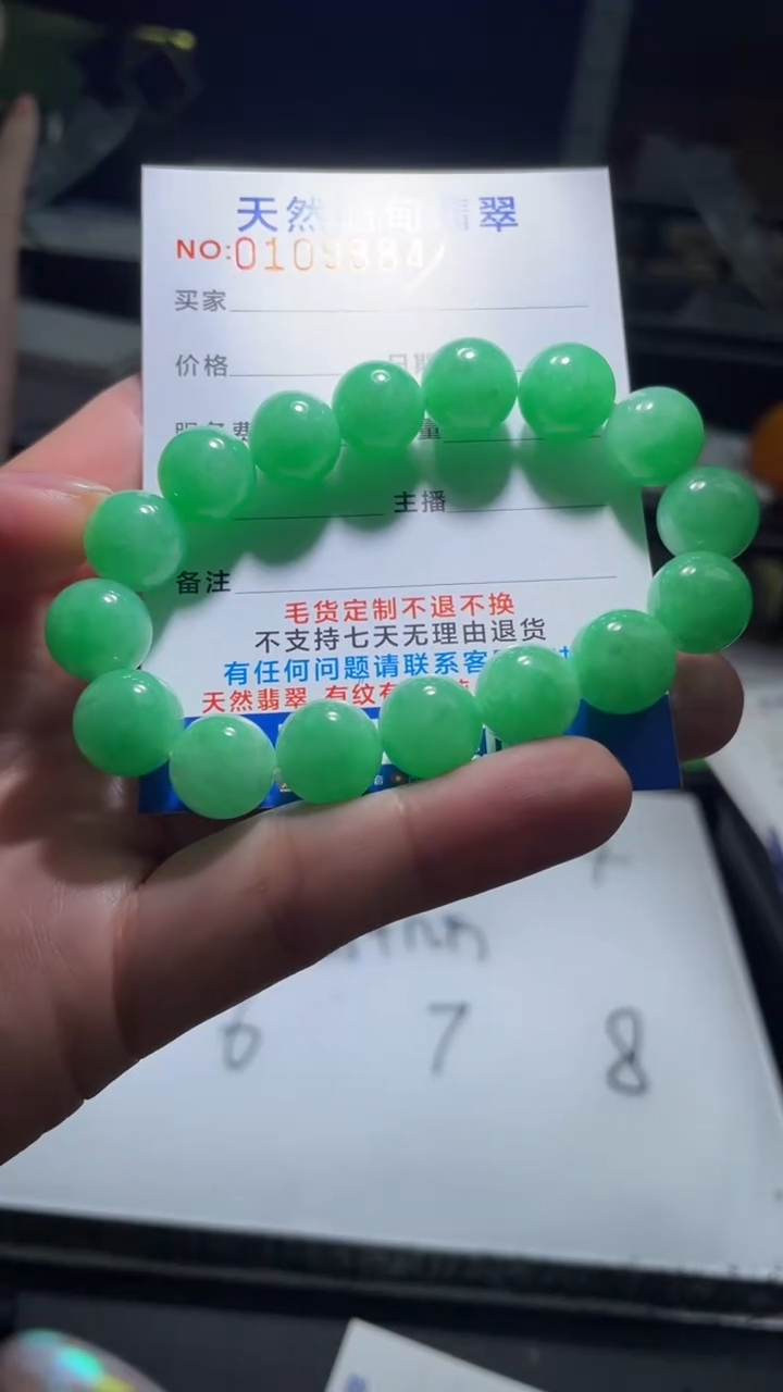 【闪购商品】定制翡翠未镶嵌翡翠