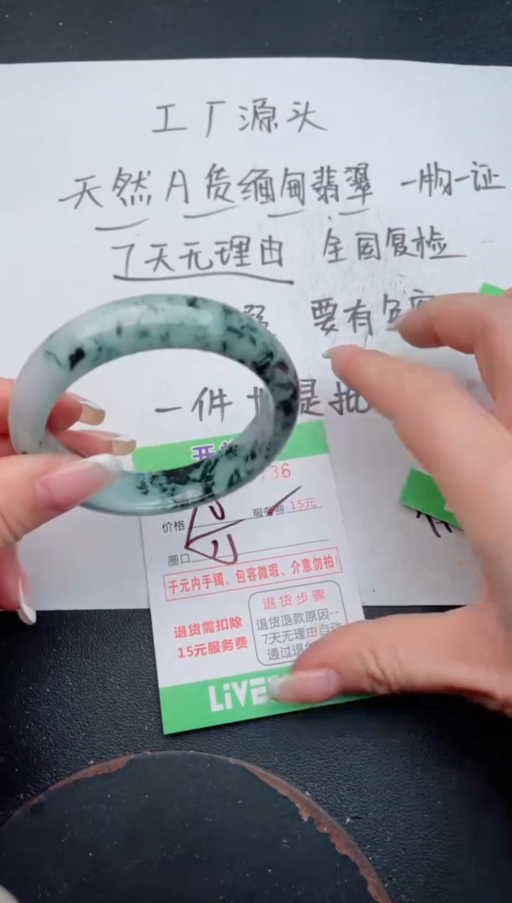 未镶嵌手镯翡翠36
