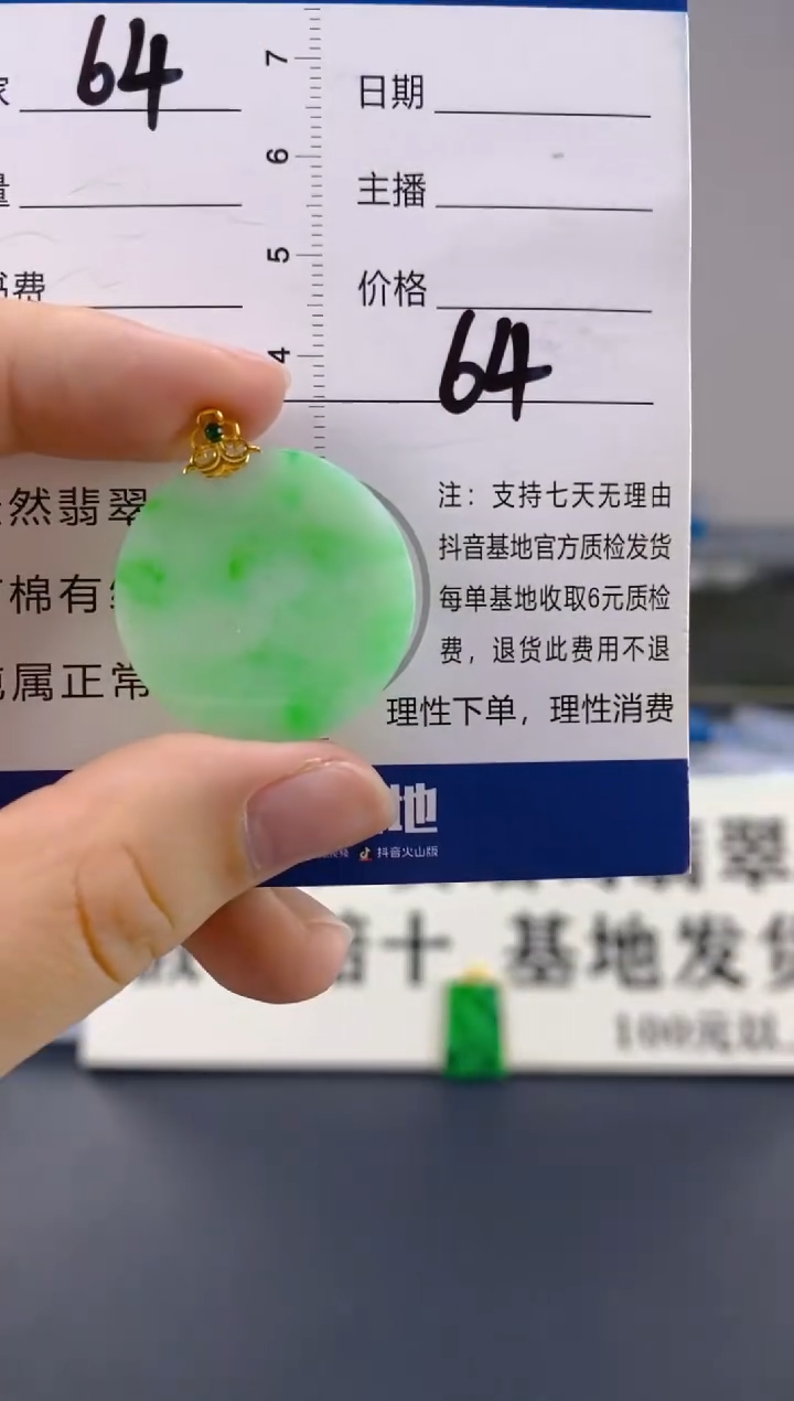 【闪购商品】翡翠颈饰18K金镶嵌天然A货翡翠