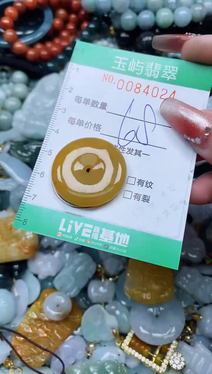 【闪购商品】翡翠颈饰未镶嵌闪购0084024