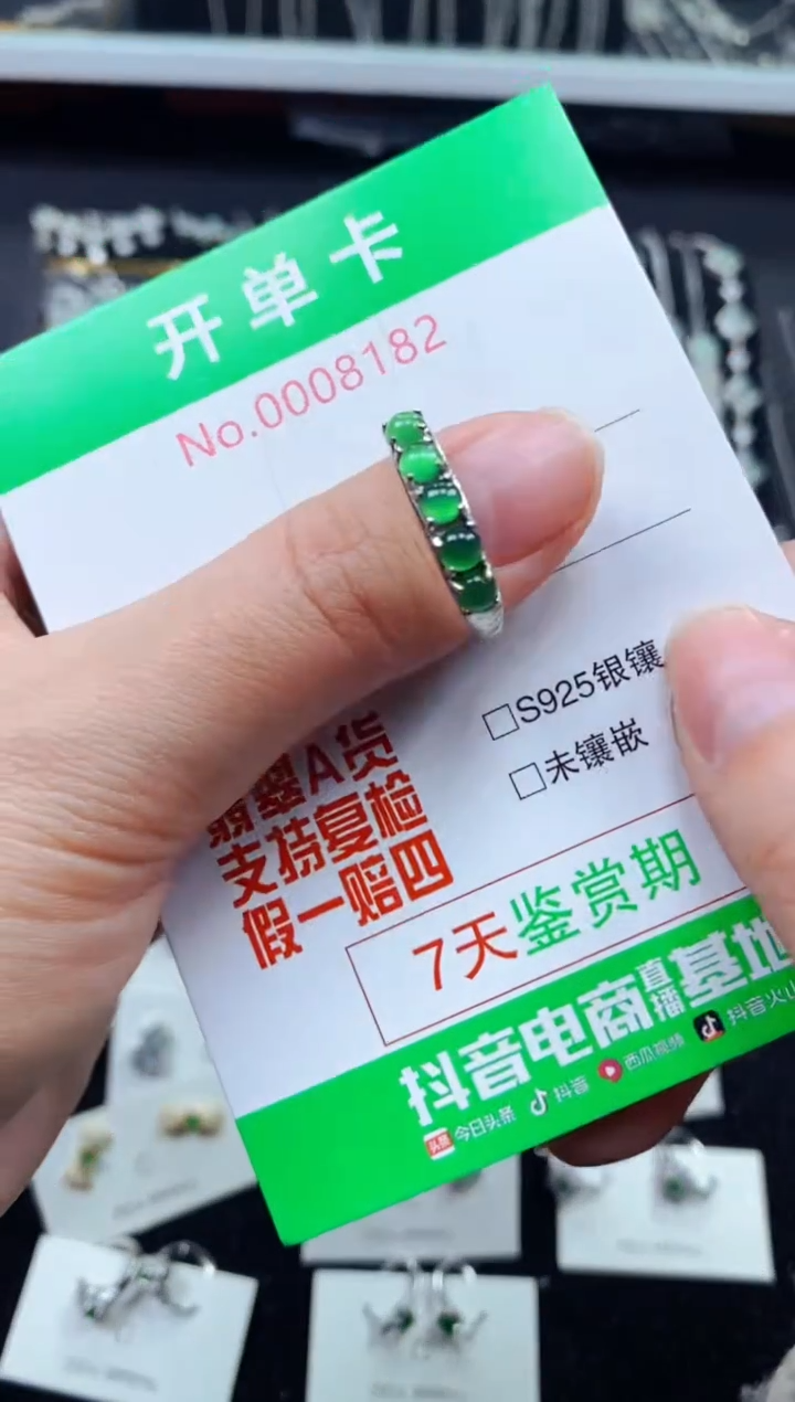 【闪购商品】翡翠戒指银S925镶嵌8182