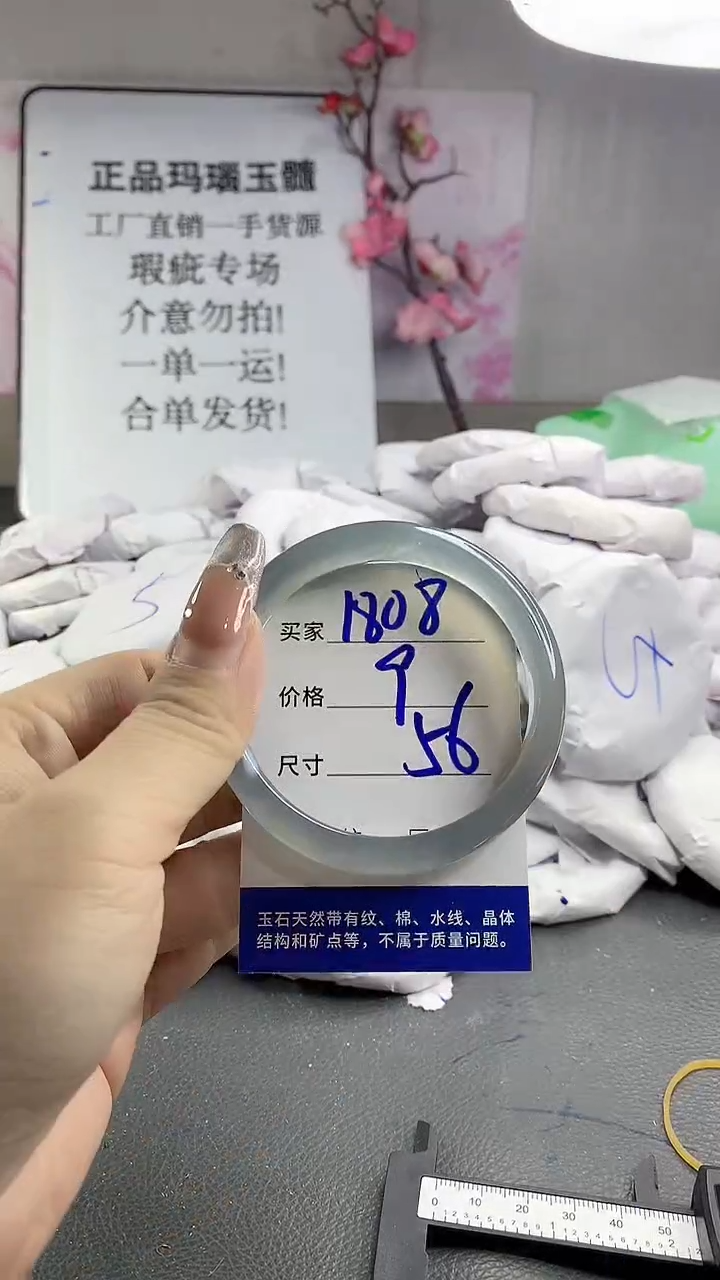 玛瑙/玉髓手镯未镶嵌1808