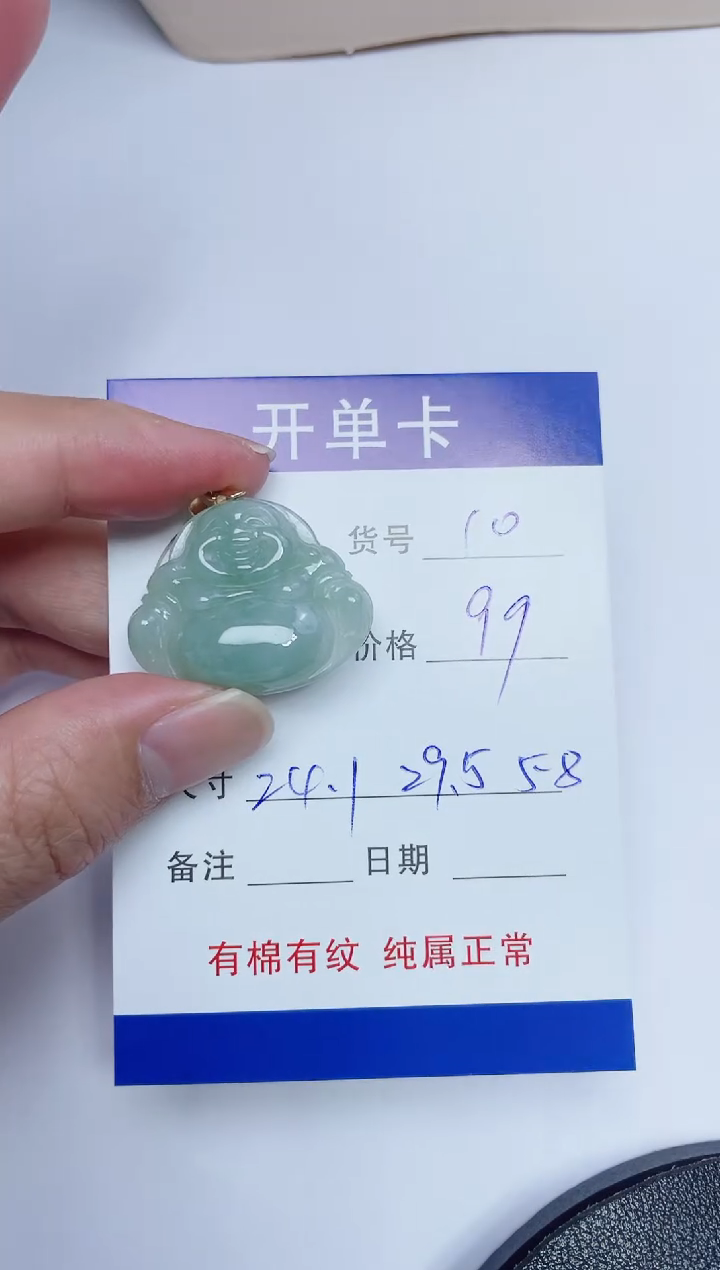 吊坠(赠链)银S925镶嵌翡翠10