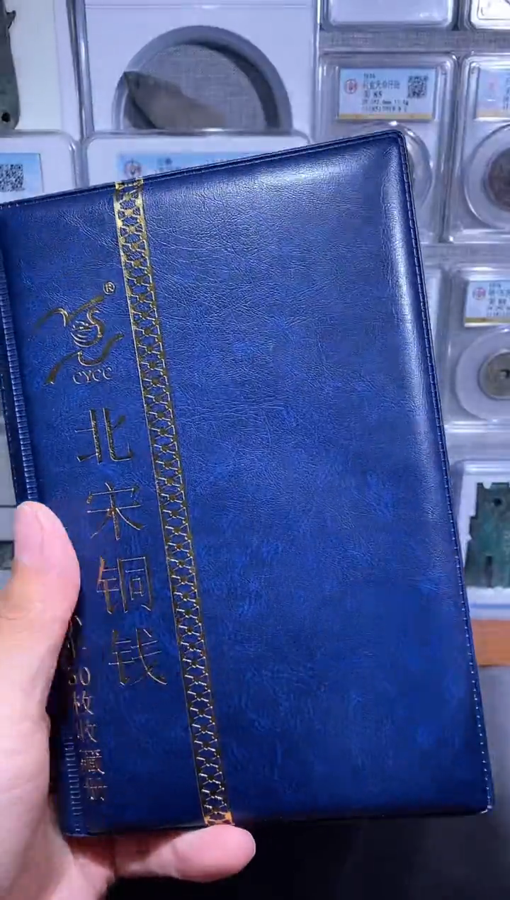 【闪购商品】铜品泉 北宋铜钱50枚