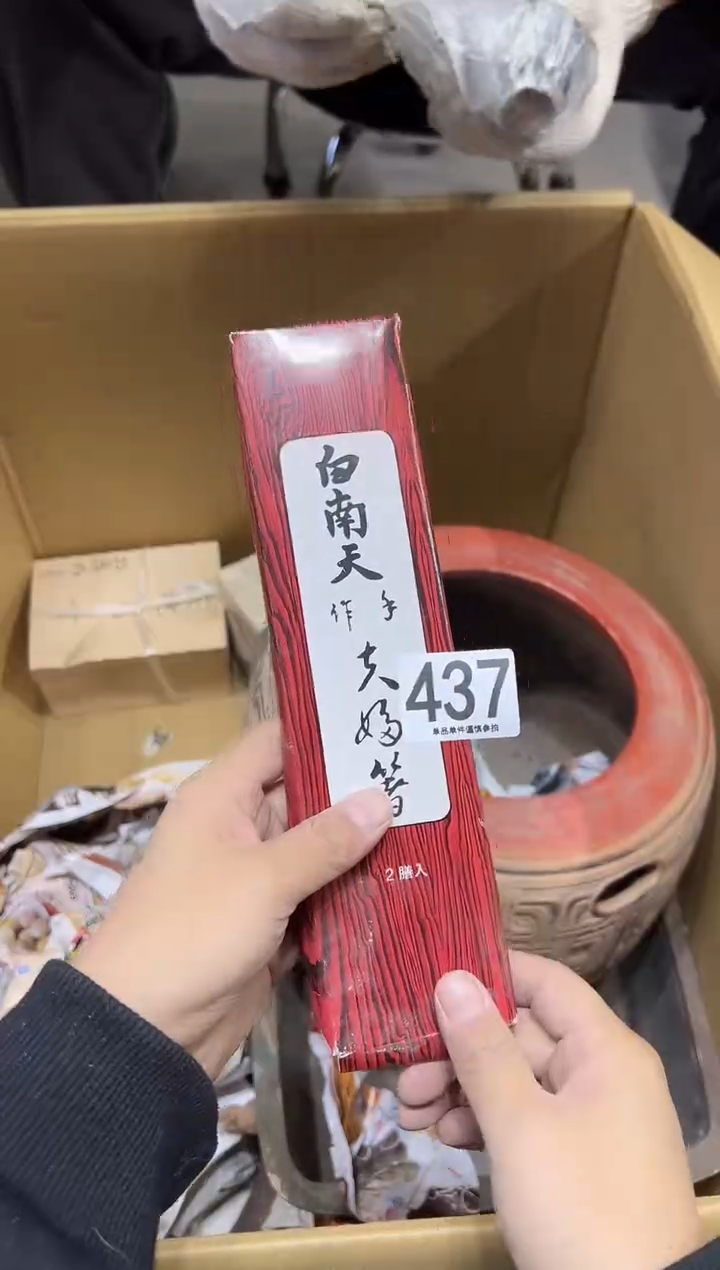 s****t437茶摆件         