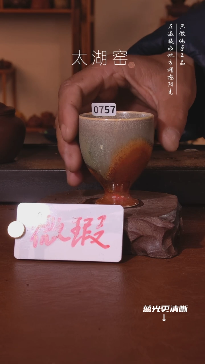 陶瓷太湖窑  0757